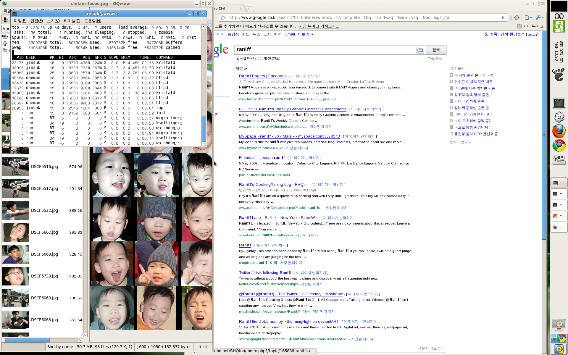 Jinsuk - Fedora Screenshot 1.png 페도라 13, VMware Workstation, Windows 7